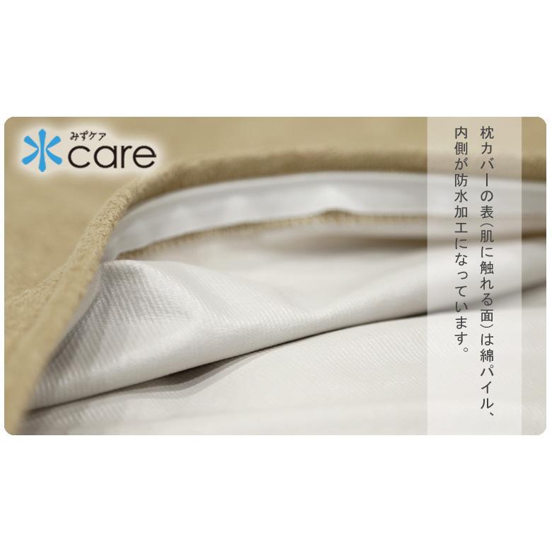 【2枚組】 水ケア 防水枕カバー 43x63cm 枕カバー 防水 防汚 タオル生地 洗える 乾燥機OK 介護 ペット 福祉 蒸れにくい ファスナー式【2枚セット】 |  | 10