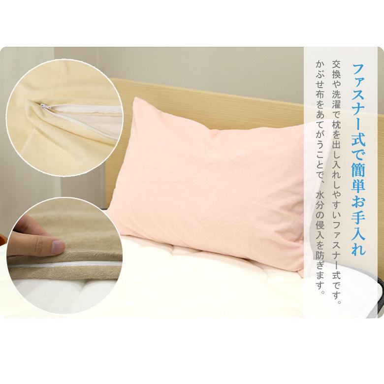 【2枚組】 水ケア 防水枕カバー 43x63cm 枕カバー 防水 防汚 タオル生地 洗える 乾燥機OK 介護 ペット 福祉 蒸れにくい ファスナー式【2枚セット】 |  | 09