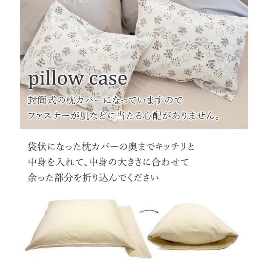 Fab the Home ハーベスト 枕カバー ピローケース 43×63cm 綿100％ 花柄 フラワー リーフ シンプル 上品 可愛い おしゃれ 北欧 まくらカバー |  | 06