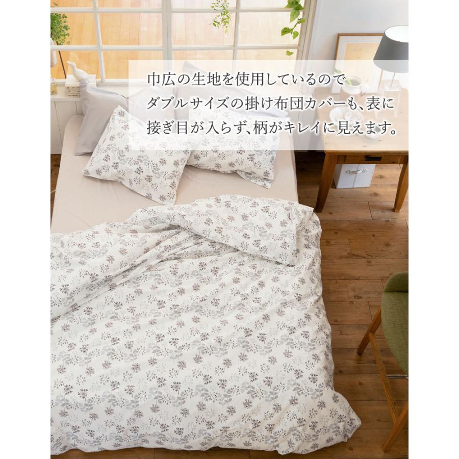 Fab the Home ハーベスト 掛け布団カバー シングルロング 150×210cm 綿100％ 花柄 フラワー リーフ シンプル 上品 可愛い おしゃれ 北欧 |  | 04