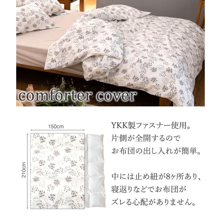 Fab the Home ハーベスト 掛け布団カバー シングルロング 150×210cm 綿100％ 花柄 フラワー リーフ シンプル 上品 可愛い おしゃれ 北欧 |  | 06
