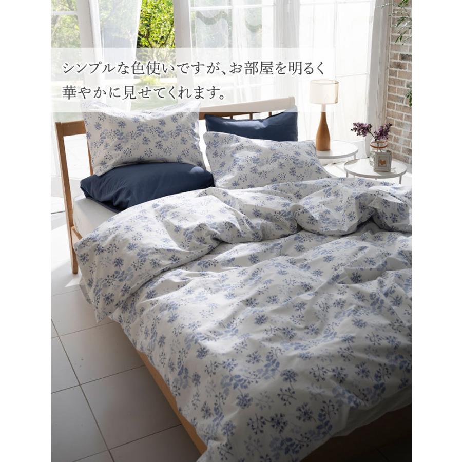 Fab the Home ハーベスト 掛け布団カバー シングルロング 150×210cm 綿100％ 花柄 フラワー リーフ シンプル 上品 可愛い おしゃれ 北欧 |  | 08
