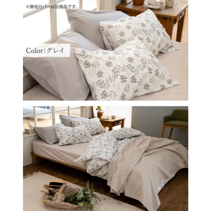 Fab the Home ハーベスト 掛け布団カバー シングルロング 150×210cm 綿100％ 花柄 フラワー リーフ シンプル 上品 可愛い おしゃれ 北欧 |  | 09