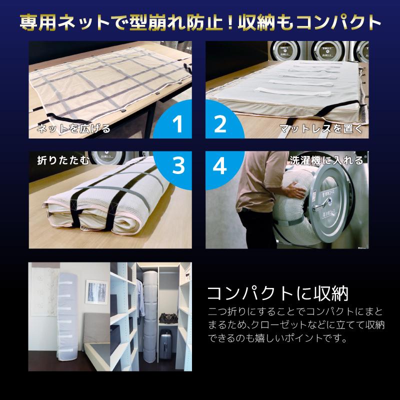 マットレス 洗える アラエルーノ ダブル 高反発 日本製 厚み8cm ウォッシャブル 安心 清潔 |  | 05