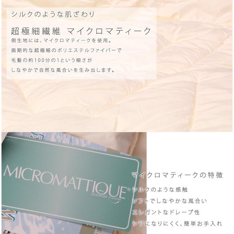 インビスタ ダクロン(R)NATURAL FEEL ダウン・ライク 中わた 洗える掛け布団 マイクロマティーク生地使用　クイーンロングサイズ　ホコリが立ちにくい |  | 01