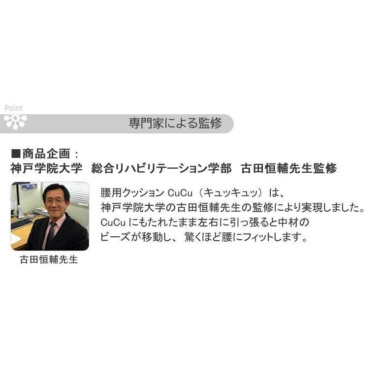 クッション おしゃれ ビーズクッション プレゼント ギフト 座布団 腰痛対策 背当て エクボ 龍野コルク テレワーク 車 クッション｜sleepmaster｜08