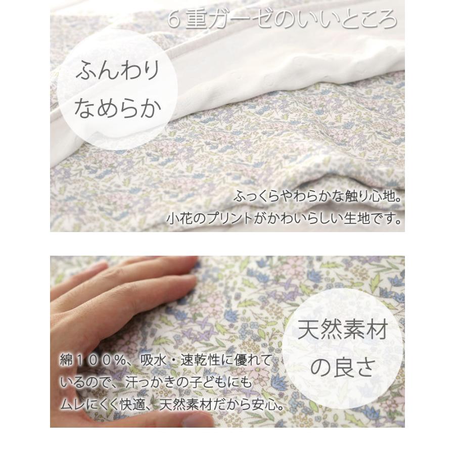 日本製 6重ガーゼケット 花柄 シングルサイズ 140×190cm fuwara