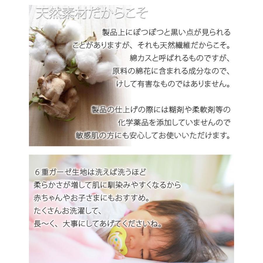 日本製 6重ガーゼケット 花柄 ベビー クォーター サイズ 70×100cm fuwara 蒲郡産 ガーゼケット 可愛い 赤ちゃん ベビー 子ども 肌掛け お昼寝 小花柄 花 |  | 04