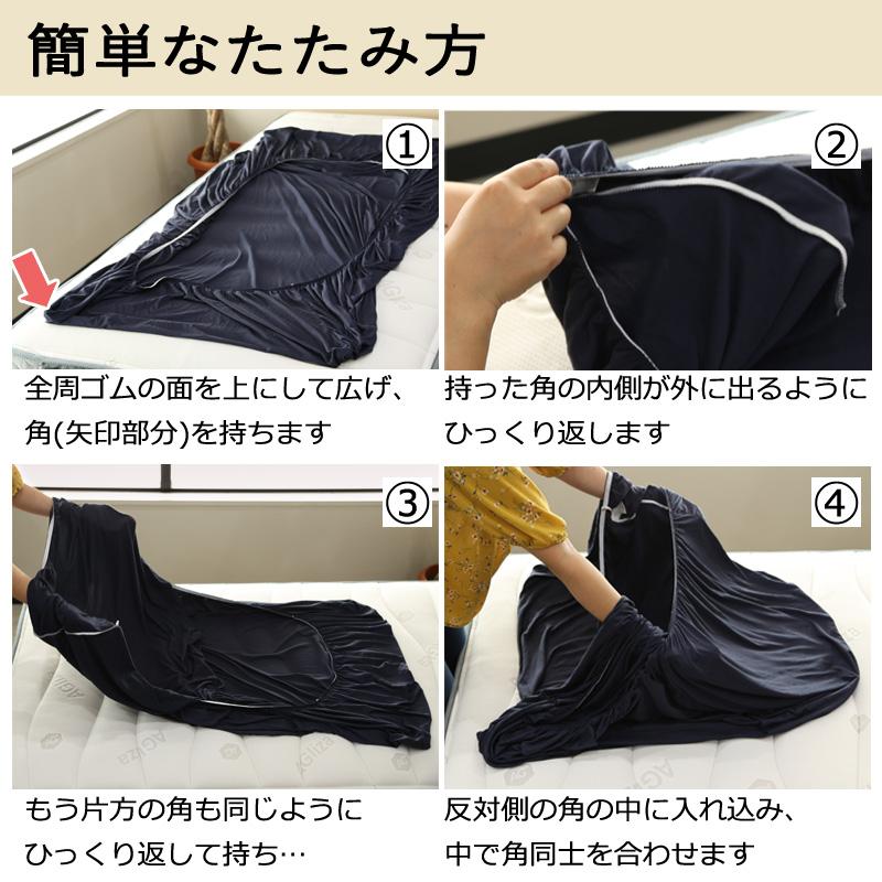 ボックスシーツ シングル セミシングル にも使える のびのび クイックシーツ 厚み38cmまでOK 敷布団カバー マットレスカバー 無地 おしゃれ 抗菌防臭 吸汗 速乾 |  | 06