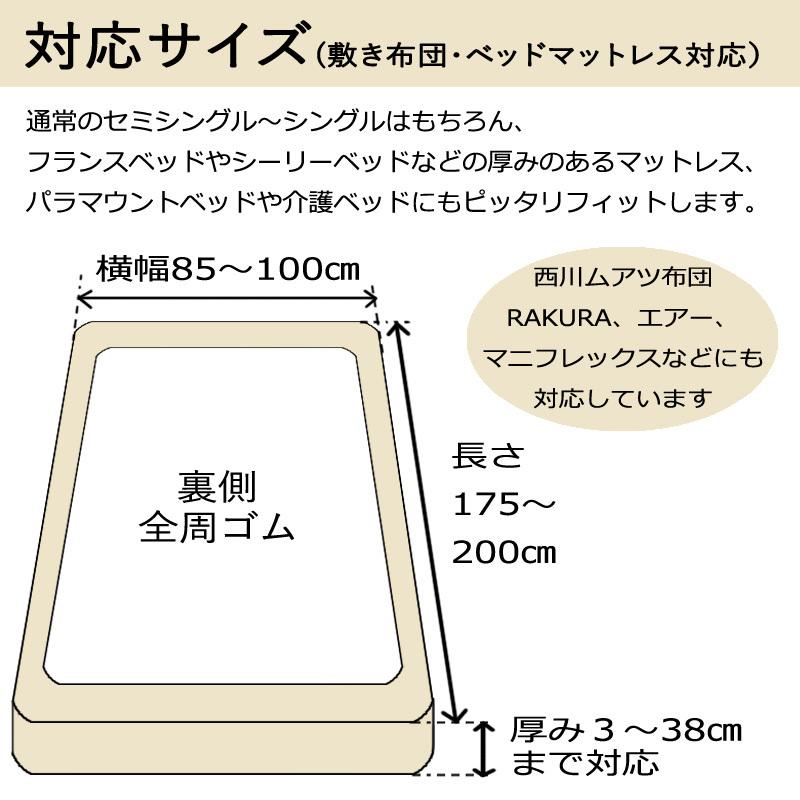【2枚セット】ボックスシーツ シングル 〜 セミシングル のびのび クイックシーツ 厚み38cmまで 敷布団カバー マットレスカバー 無地 おしゃれ 抗菌防臭 速乾 |  | 02