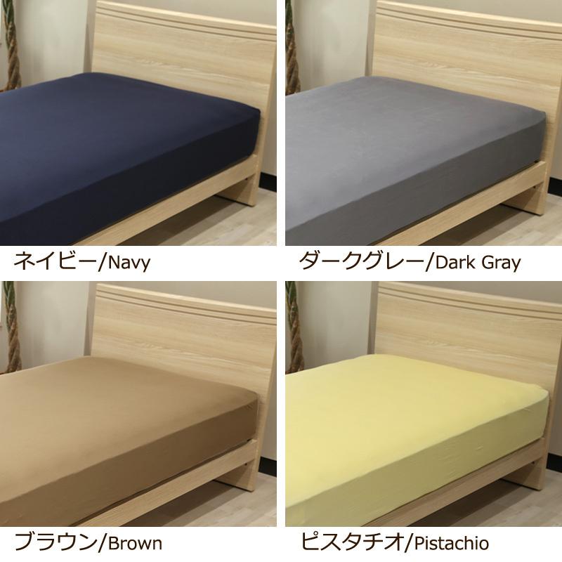 2枚セット ボックスシーツ セミダブル 〜 ダブル のびのび  クイックシーツ 厚み38cmまでOK 敷布団カバー マットレスカバー 無地 おしゃれ 抗菌防臭 吸汗 速乾 |  | 17