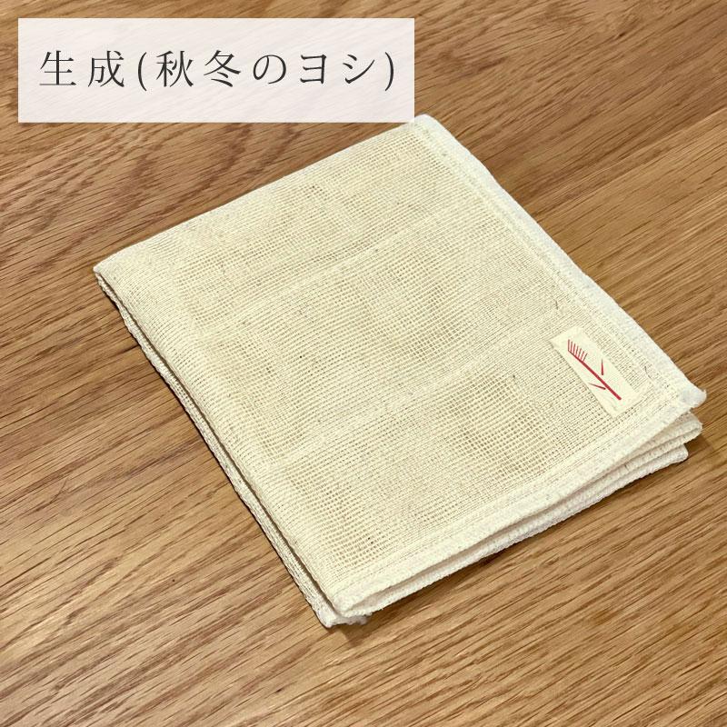 台ふきん よし 蚊帳ふきん よしふきん よし蚊帳布巾 よし布巾 台拭き キッチンクロス 食器拭き おしぼり お手拭き テーブル拭き 高槻 鵜殿 udono fabric |  | 10