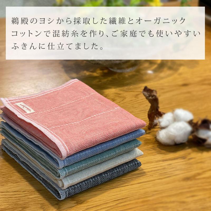 【2枚セット】台ふきん よし 蚊帳ふきん よしふきん よし蚊帳布巾 よし布巾 台拭き キッチンクロス 食器拭き お手拭き テーブル拭き 高槻 鵜殿 udono fabric |  | 02