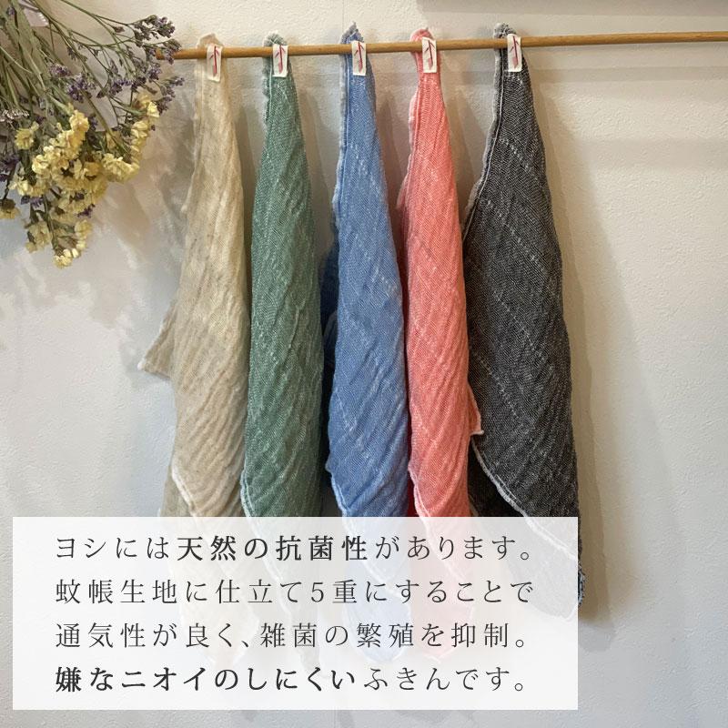 【2枚セット】台ふきん よし 蚊帳ふきん よしふきん よし蚊帳布巾 よし布巾 台拭き キッチンクロス 食器拭き お手拭き テーブル拭き 高槻 鵜殿 udono fabric |  | 04