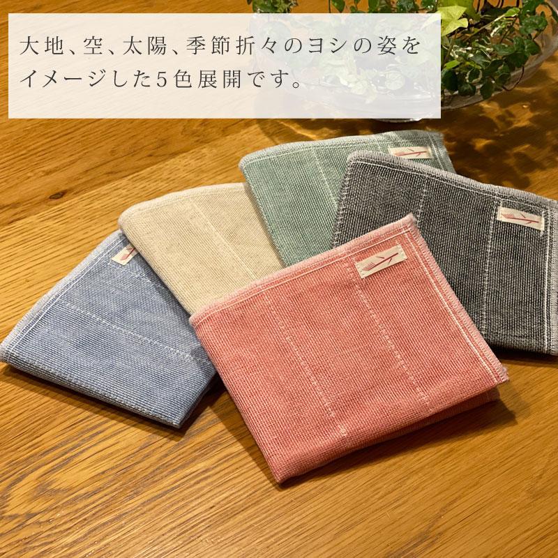 【2枚セット】台ふきん よし 蚊帳ふきん よしふきん よし蚊帳布巾 よし布巾 台拭き キッチンクロス 食器拭き お手拭き テーブル拭き 高槻 鵜殿 udono fabric |  | 06