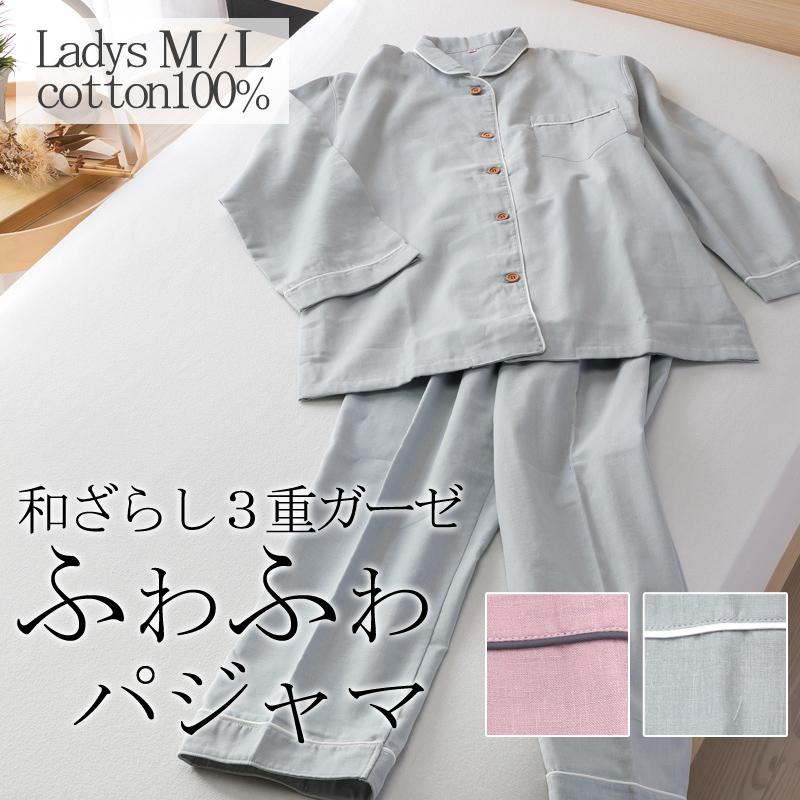 パジャマ レディース ルームウエア 和ざらし 日本製 綿100％ やわらか あったか 冬 ガーゼパジャマ 三重ガーゼ グレー ローズ ピンク おしゃれ かわいい | 