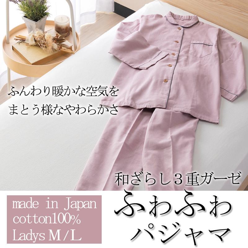 パジャマ レディース ルームウエア 和ざらし 日本製 綿100％ やわらか あったか 冬 ガーゼパジャマ 三重ガーゼ グレー ローズ ピンク おしゃれ かわいい |  | 01