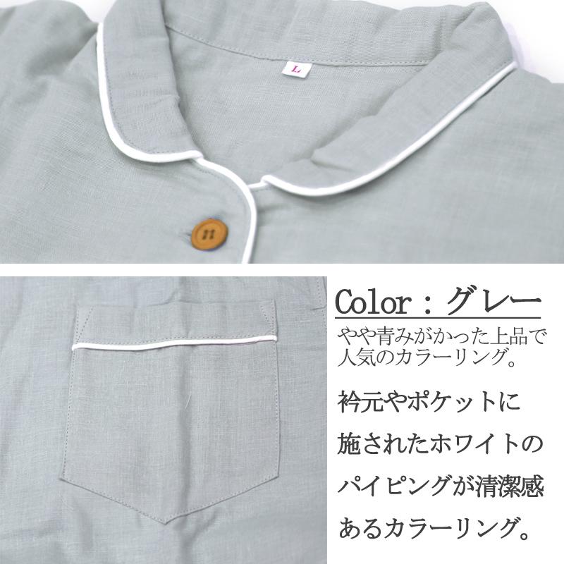 パジャマ レディース ルームウエア 和ざらし 日本製 綿100％ やわらか あったか 冬 ガーゼパジャマ 三重ガーゼ グレー ローズ ピンク おしゃれ かわいい |  | 03