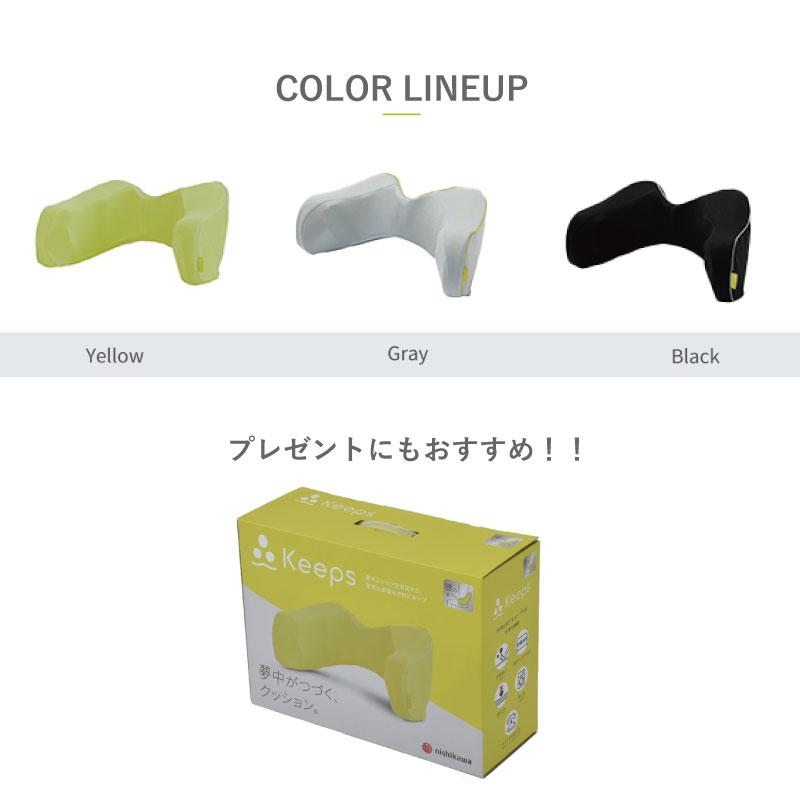 西川 キープス ランバー 座り姿勢 クッション keeps 腰のまくら 西川 キープス ランバー 座り姿勢 クッション keeps 腰のまくら