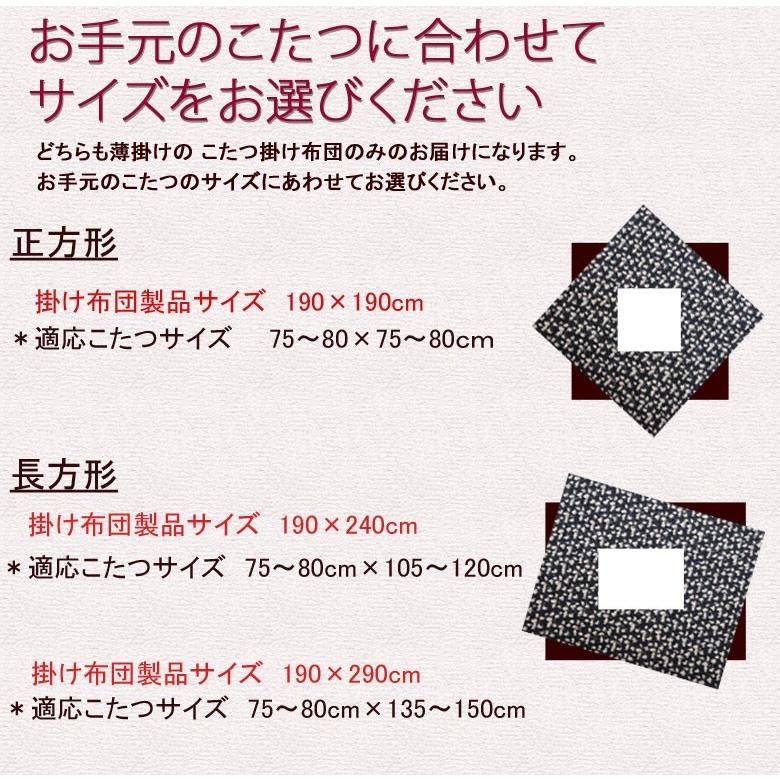 こたつ布団 正方形 190×190cm KALMAR カルマル 洗える こたつ掛け布団 洗濯機で洗えるからいつも清潔 薄掛け おしゃれ 北欧 シンプル モダン かわいい |  | 07