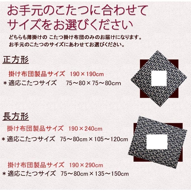 こたつ布団 正方形 190×190cm BORAS ボロース 洗える こたつ掛け布団 洗濯機で洗えるからいつも清潔 薄掛け おしゃれ 北欧 シンプル 花柄 バラ かわいい |  | 07