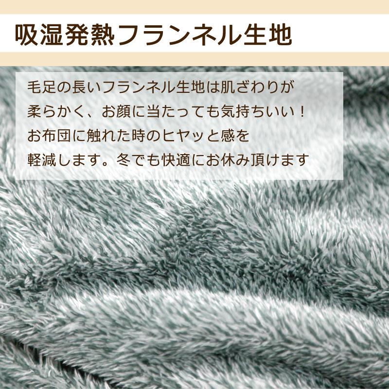 衿カバー あったか 襟カバー シングル 掛け布団用 冬用 吸湿発熱 長毛 ふわふわ フランネル 毛布 汚れ防止 肩 首 冷え防止 冷え性 おしゃれ かわいい 北欧 |  | 03