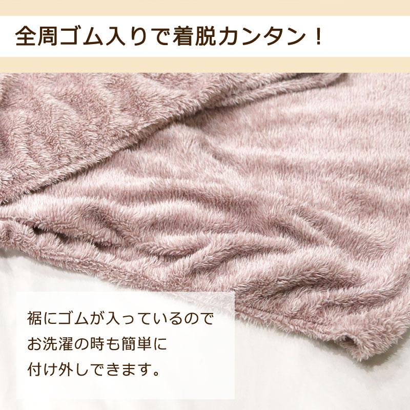 衿カバー あったか 襟カバー シングル 掛け布団用 冬用 吸湿発熱 長毛 ふわふわ フランネル 毛布 汚れ防止 肩 首 冷え防止 冷え性 おしゃれ かわいい 北欧 |  | 04