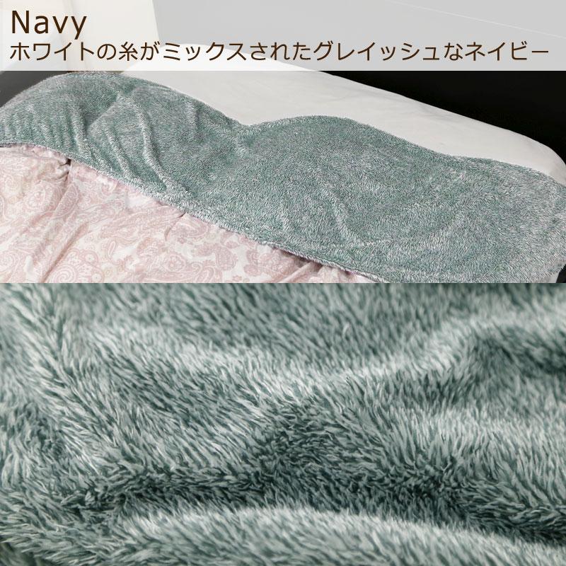 衿カバー あったか 襟カバー シングル 掛け布団用 冬用 吸湿発熱 長毛 ふわふわ フランネル 毛布 汚れ防止 肩 首 冷え防止 冷え性 おしゃれ かわいい 北欧 |  | 07