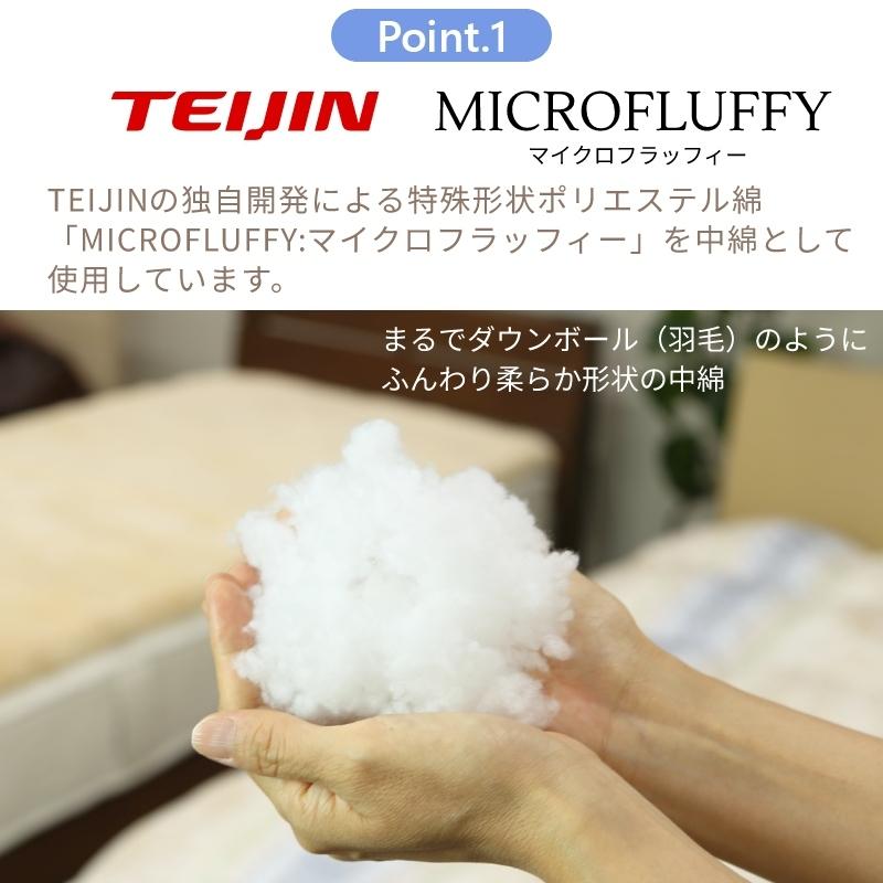 掛け布団 シングル 150×210cm 洗える 軽い 暖かい テイジン 高機能