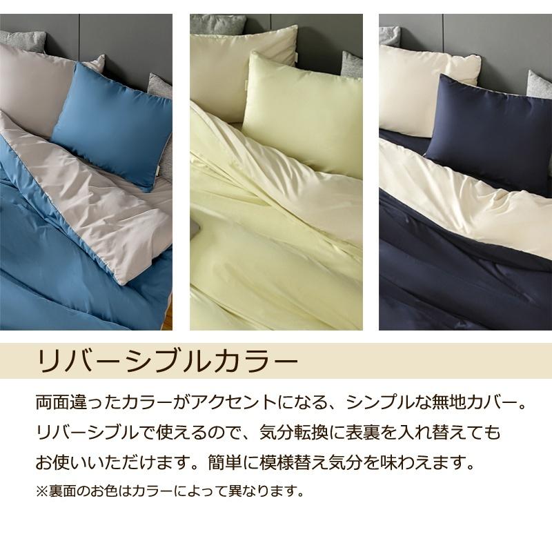 枕カバー 35×50cm 無地 なめらか ピーチスキン ピローケース ファスナー式 抗菌 防臭 優しい 肌ざわり シンプル カラー リバーシブル 両面 まくらカバー |  | 04