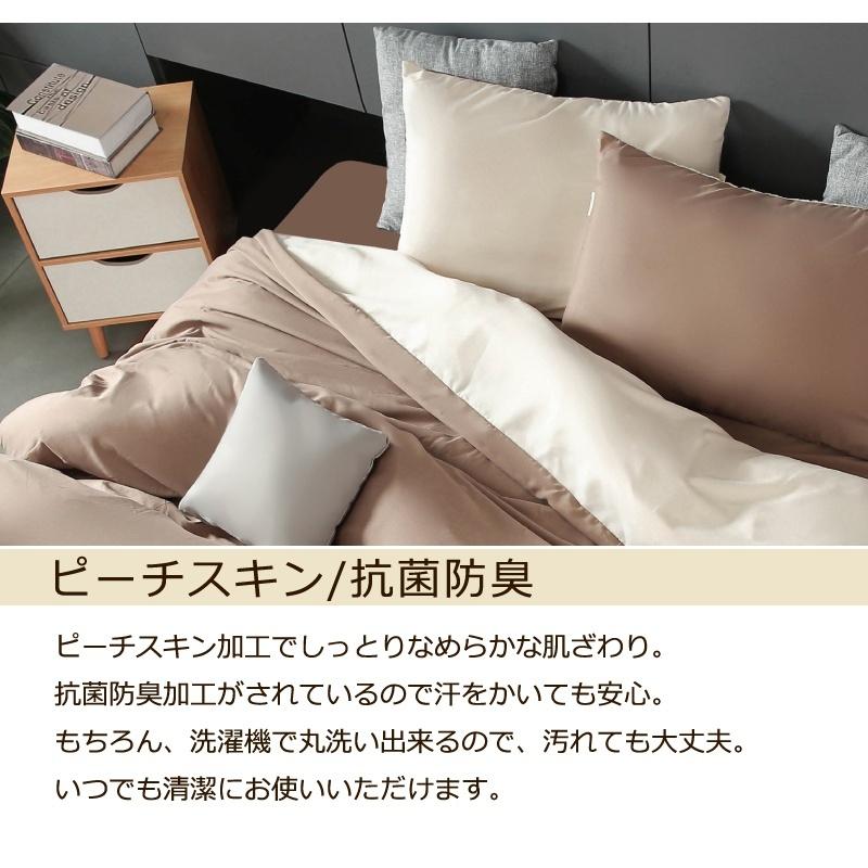 枕カバー 43×63cm 無地 なめらか ピーチスキン ピローケース ファスナー式 抗菌 防臭 優しい 肌ざわり シンプル カラー リバーシブル 両面 まくらカバー |  | 03