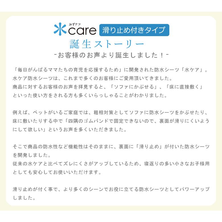 水ケア 防水シーツ ハーフサイズ 100x150cm ゴム無し 介護用 おねしょシーツ 滑り止め付き タオル生地 洗える 乾燥機OK 介護 ラバーシーツ 洗える |  | 11