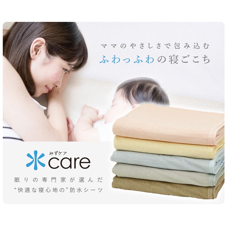 水ケア 防水シーツ ハーフサイズ 100x150cm ゴム無し 介護用 おねしょシーツ 滑り止め付き タオル生地 洗える 乾燥機OK 介護 ラバーシーツ 洗える |  | 02