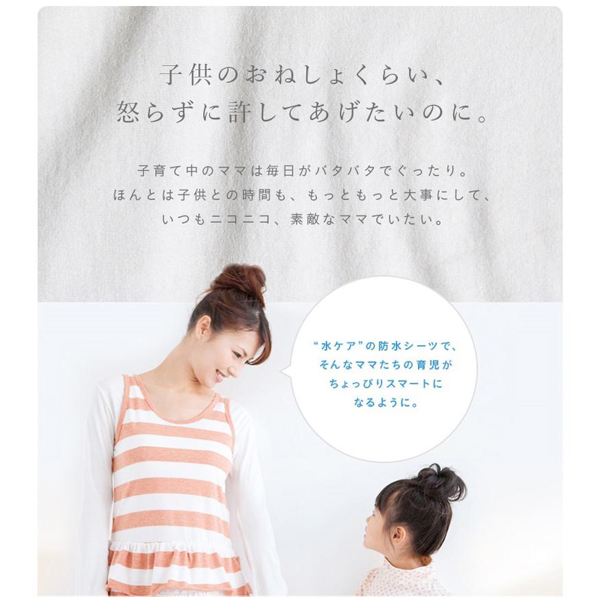 水ケア 防水シーツ ハーフサイズ 100x150cm ゴム無し 介護用 おねしょシーツ 滑り止め付き タオル生地 洗える 乾燥機OK 介護 ラバーシーツ 洗える |  | 03