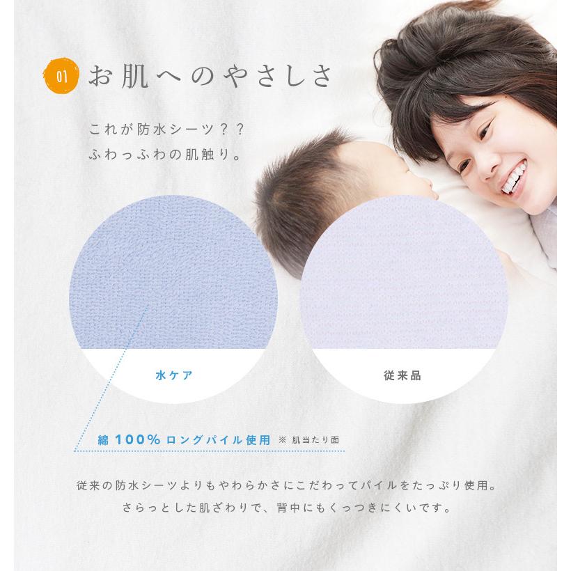 水ケア 防水シーツ ハーフサイズ 100x150cm ゴム無し 介護用 おねしょシーツ 滑り止め付き タオル生地 洗える 乾燥機OK 介護 ラバーシーツ 洗える |  | 05