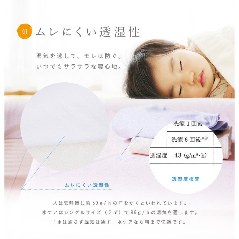 水ケア 防水シーツ ハーフサイズ 100x150cm ゴム無し 介護用 おねしょシーツ 滑り止め付き タオル生地 洗える 乾燥機OK 介護 ラバーシーツ 洗える |  | 07