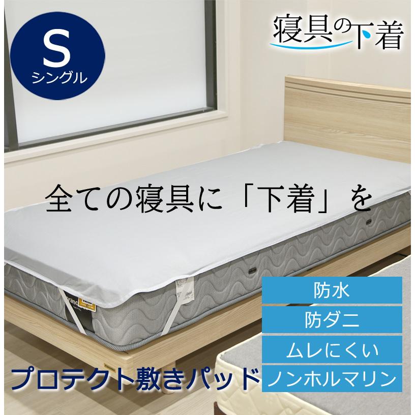 セミダブル＞プロテクトアベッド防水防ダニ 掛け布団プロテクター
