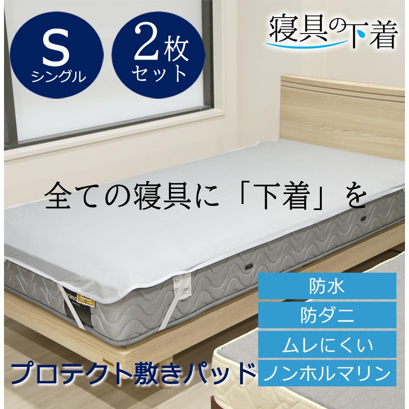 ココネルエアープラスAB +防水シーツパッド2枚 ココネルエアープラスAB +防水シーツパッド2枚