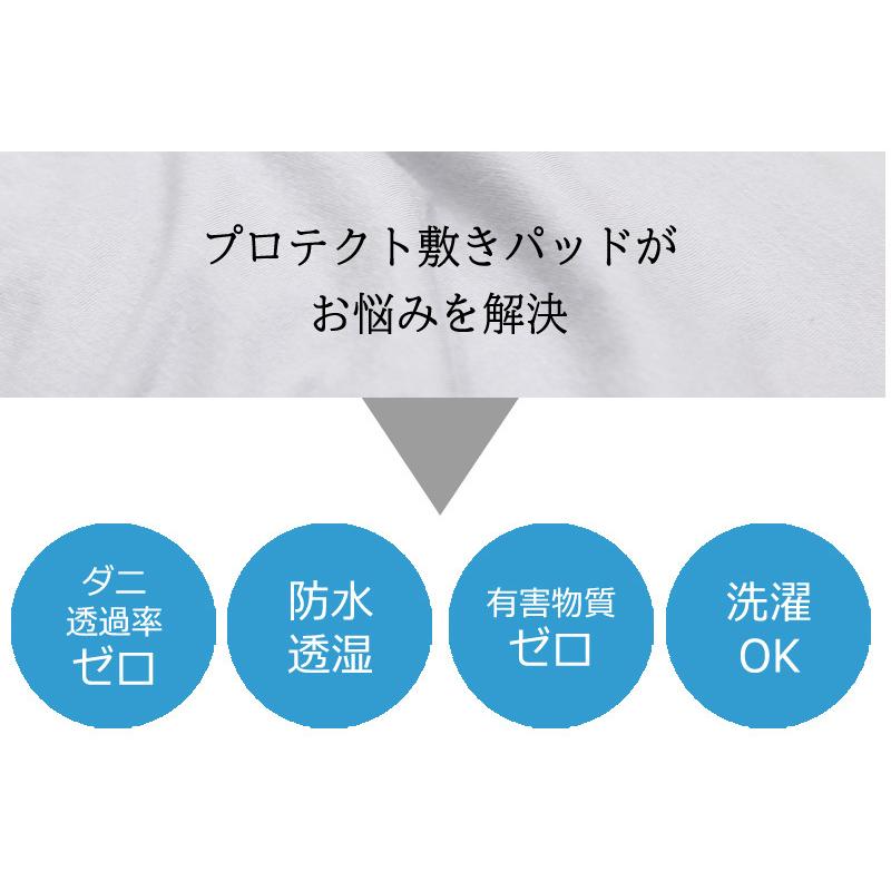 寝具の下着 プロテクト敷きパッド 防水シーツ 乾燥機OK ベビー 70×120cm 綿100％ 防ダニ 防汚 洗える 防水 敷きパッド 赤ちゃん 吐き戻し おむつ おねしょ |  | 02