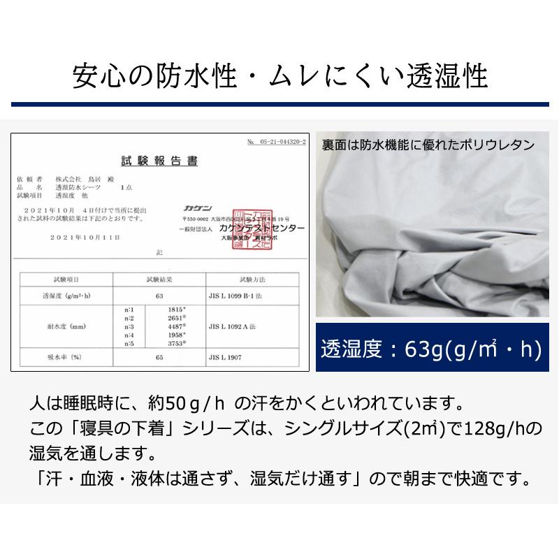 寝具の下着 プロテクト敷きパッド 防水シーツ 乾燥機OK ベビー 70×120cm 綿100％ 防ダニ 防汚 洗える 防水 敷きパッド 赤ちゃん 吐き戻し おむつ おねしょ |  | 04