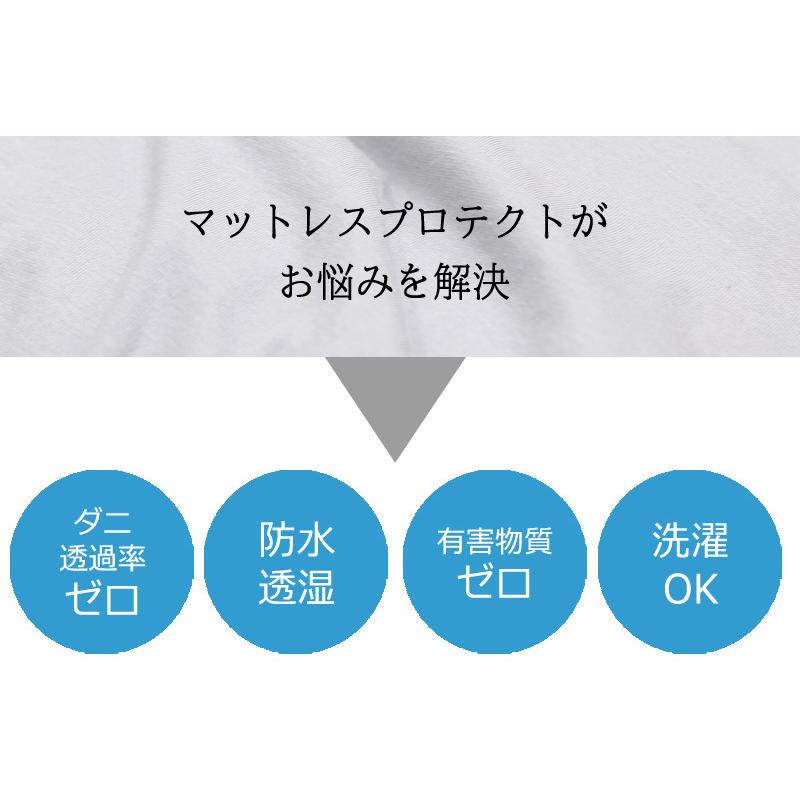 寝具の下着 マットレスプロテクト 防水 ボックスシーツ 乾燥機OK クイーン 160×200×30cm 綿100％ 防ダニ 防汚 マットレスプロテクター 防水シーツ 洗える 洗濯 |  | 02