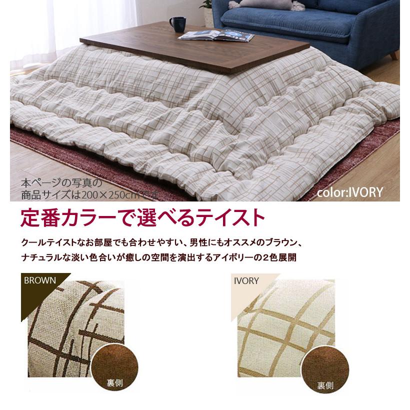 こたつ布団 洗える 正方形 200×200cm ジェード こたつ掛け布団 薄掛け ふわふわ シンプル ナチュラル おしゃれ かわいい 北欧 チェック アイボリー ブラウン | イケヒコ | 04