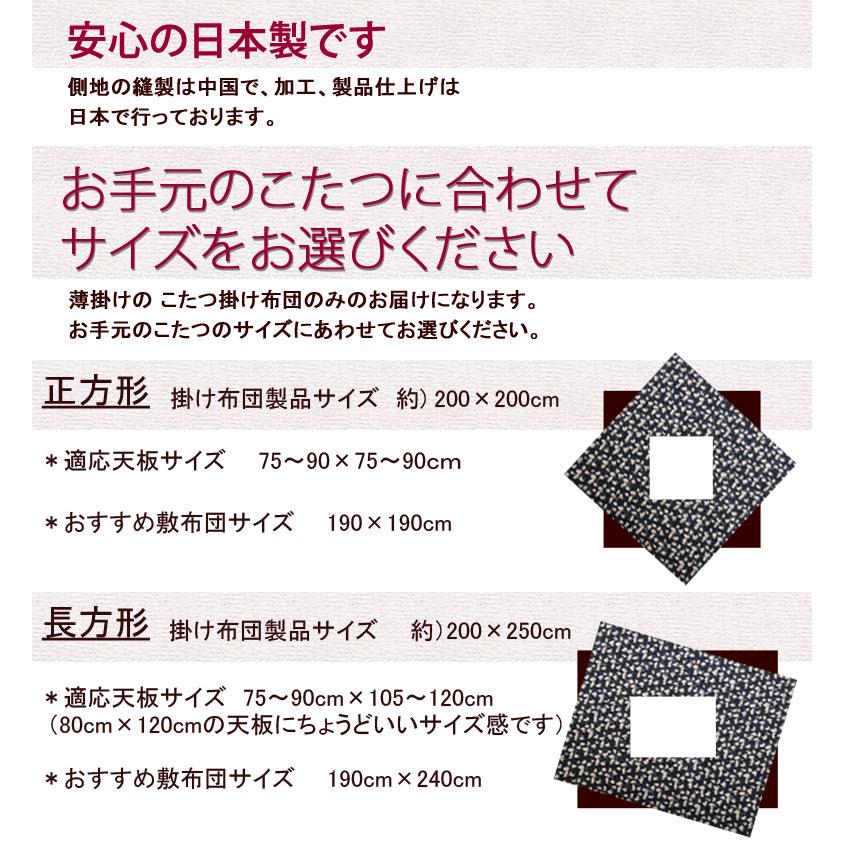 こたつ布団 洗える 正方形 200×200cm ジェード こたつ掛け布団 薄掛け ふわふわ シンプル ナチュラル おしゃれ かわいい 北欧 チェック アイボリー ブラウン | イケヒコ | 06