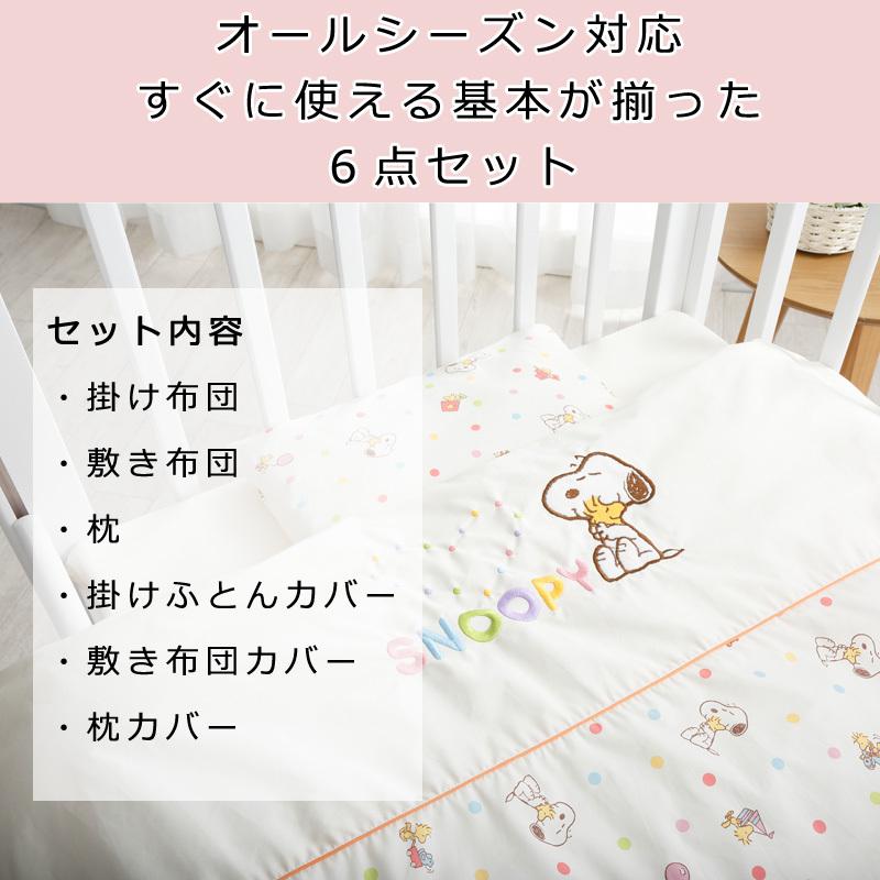 うずまきキルト ベビー掛けふとん(厚手) 　スヌーピー掛けカバー付き 楽天市場】西川 ベビー布団 スヌーピー ベビー布団セット ベビー