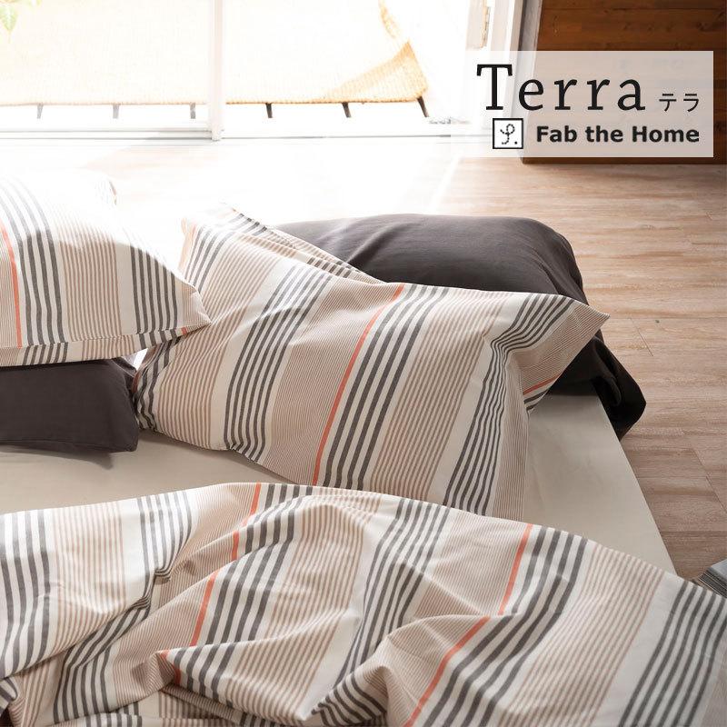 Fab the home 掛け布団カバー シングルロング 150×210cm 綿100％ 掛けカバー テラ ストライプ ボーダー アースカラー グレー ナチュラル 北欧 おしゃれ |  | 01