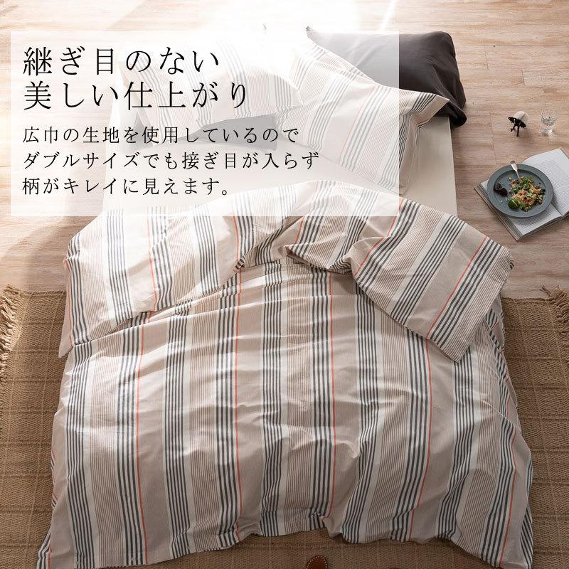 Fab the home 掛け布団カバー シングルロング 150×210cm 綿100％ 掛けカバー テラ ストライプ ボーダー アースカラー グレー ナチュラル 北欧 おしゃれ |  | 03