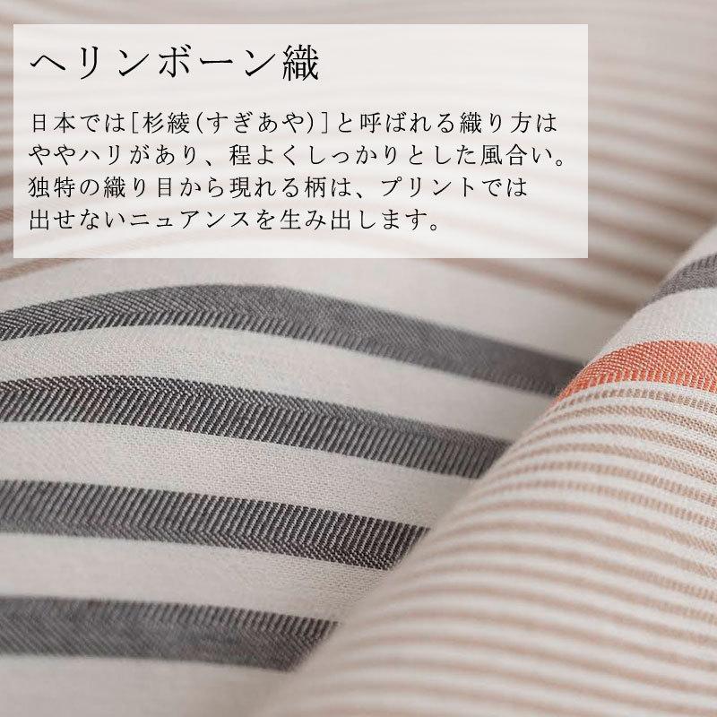 Fab the home 掛け布団カバー シングルロング 150×210cm 綿100％ 掛けカバー テラ ストライプ ボーダー アースカラー グレー ナチュラル 北欧 おしゃれ |  | 04