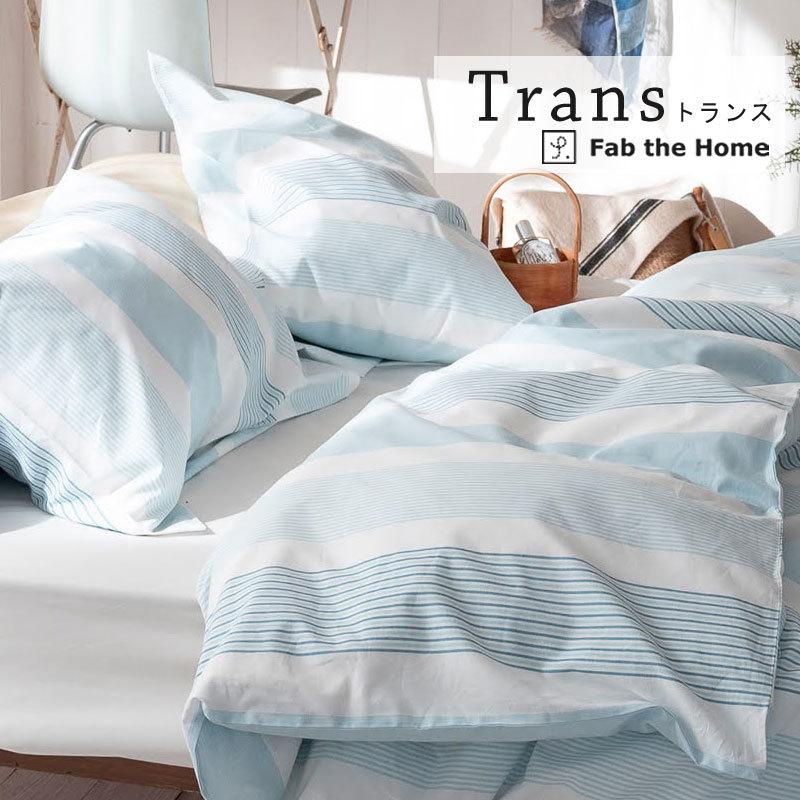 Fab the home 掛け布団カバー シングルロング 150×210cm 綿100 Fab the home 掛け布団カバー シングルロング 150×210cm 綿100