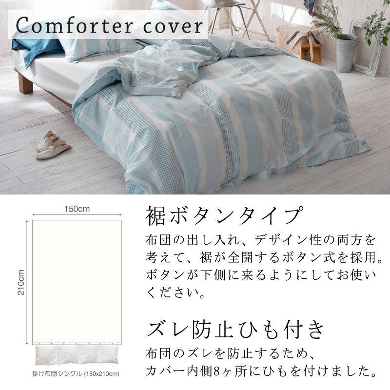 Fab the home 掛け布団カバー シングルロング 150×210cm 綿100 Fab the home 掛け布団カバー シングルロング 150×210cm 綿100