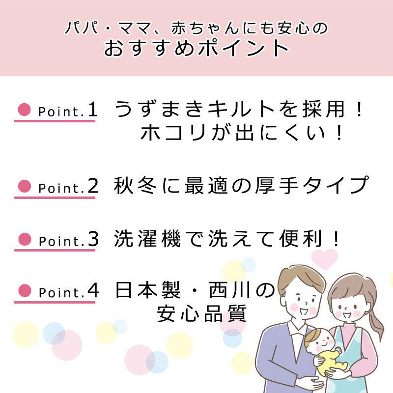 西川 ベビー布団 洗える ベビー 掛け布団 95×120cm 厚手 レギュラーサイズ 合繊 秋 冬 掛布団 うずまきキルト ウォッシャブル 洗濯機 OK | 西川 | 01